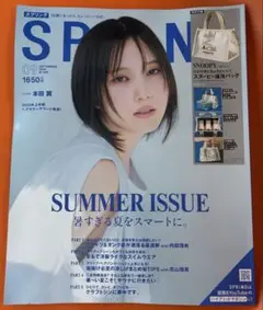 スプリング　9月号　雑誌