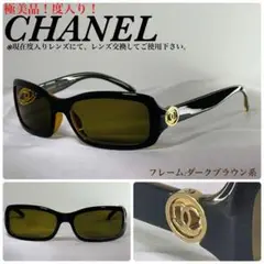 (極美品!度入り!)CHANEL シャネル ココマーク 6024 サングラス