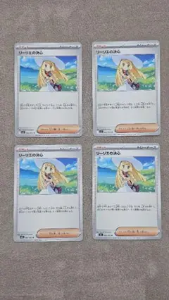 【匿名配送】リーリエの決心　サポート　まとめ売り