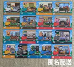 【匿名配送】どうぶつの森amiiboカードplus　17枚セット　アミーボカード