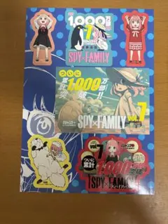 スパイファミリー　切り抜きPOP