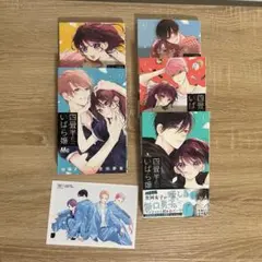 四畳半のいばら姫 2〜6