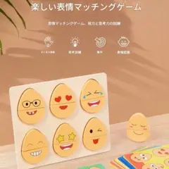 顔はめパズル 表情 型はめ 木製 箱付き 簡単 たまご 知育玩具 モンテッソーリ