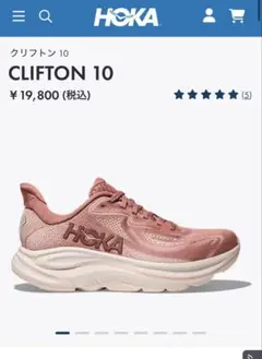 HOKA CLIFTON 10 23.0