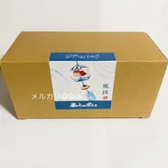 新品　ジブリパーク　ジブリの大倉庫　限定　崖の上のポニョ　張り子風鈴　風鈴
