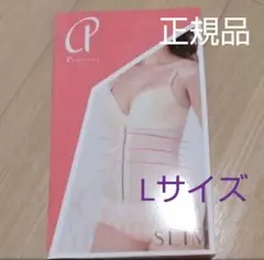 プリンセススリム SLIM Lサイズ ベージュ 正規品