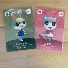 どうぶつの森　あつ森　amiibo第5弾カード　ミッチェル＆みすず
