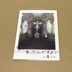【匿名配送】キンプリ ぱしゃこれ 聖 仁 氷室聖 法月仁 一条シン