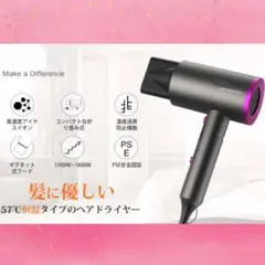 ❤ダイソン級の高性能さ❣日本製の高品質1500Wモーター搭載♪❤ヘアドライヤー