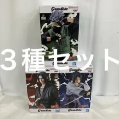 HF8740 未開封 NARUTO 疾風伝 Grandista フィギュア ３種