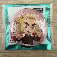 鬼滅の刃 ナンジャタウン 煉獄杏寿郎 缶バッジ 特別任務