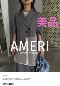 美品★ SHIRT SET STAIRS JACKET