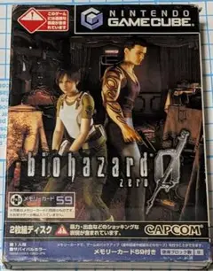 バイオハザード0 ゲームキューブ版