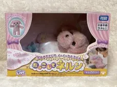 だっこしてネルン ラブリートイプー