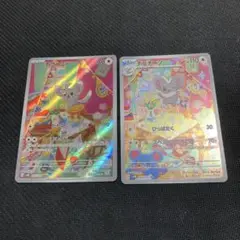チラーミィ　チラチーノ ar セット　ポケモンカード