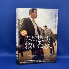 【DVD】ただ悪より救いたまえ /韓流 韓国映画 レンタル落ち