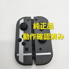 スイッチ Switch ジョイコン　グレー　スマブラ　 純正品