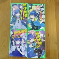 【最終値下げ】絶体絶命ゲーム 1億円争奪サバイバル