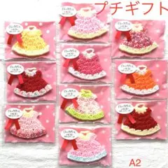 ハンドメイド　アクリルたわし　10個　まとめ売り　プチギフト　ほんの気持ち　A2