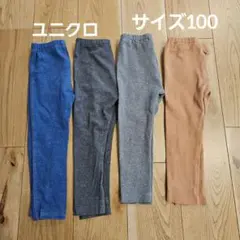 ユニクロ サイズ100 パンツ4点セット