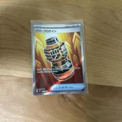パワープロテインSR