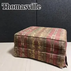 Thomasville トーマスビル　オットマン　アメリカ製　足置き　インテリア