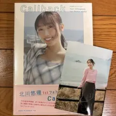 【新品　未開封】北川悠理 1stフォトエッセイ『Callback』