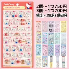 ボンボンドロップシール　キティA