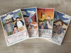 弟の夫 1〜4 全巻セット