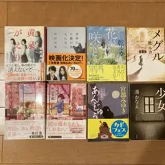 小説 まとめ売り「黄泉がえりagain」「桜風堂ものがたり 」など 計8冊