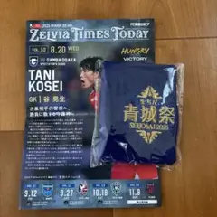 新品未開封　限定　町田ゼルビア　リストバンド　青城祭