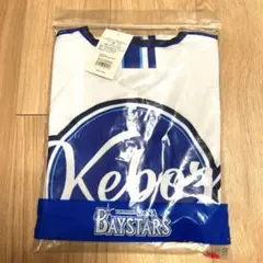 【レア商品】ベイスターズ✖️kebozのコラボユニフォーム