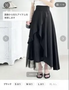 mily bilet アシメトリーフリル使いプリーツチュールスカート(ロング丈)
