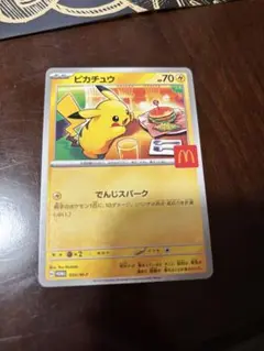 マック　ピカチュウ　ポケモンカード　一枚