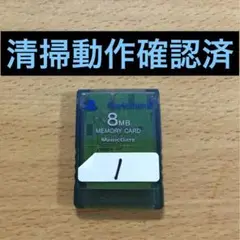【清掃動作確認済み】PS2用メモリーカード 純正 8MB アイランドブルー