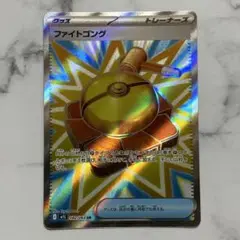 ファイトゴング　SR　１枚（M1L・メガブレイブ）