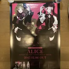 覆面系ノイズ 販促用B2ポスター