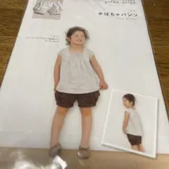 型紙　、かぼちゃパンツ　　　8月4日 1