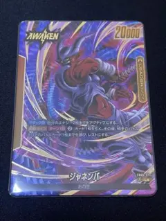 ジャネンバ L ★ リーダー　パラレル　FB05-072 フュージョンワールド