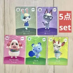 どうぶつの森 amiiboカード まとめ売り