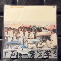 超レア　美品　RED KRAYOLA HAZEL レコード　レッドクレイオラ 最安値挑戦】 Hazel | Krayola Red The 洋楽 - 洋楽