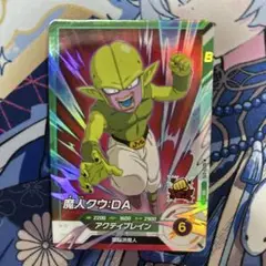 SDV2-075【魔人クウDA】