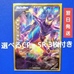 ガンバレジェンズ CX2弾 LR『ガヴ マスターモード』★オマケカード3枚付き