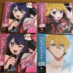 推しの子 レコード コースター アリナミン