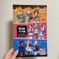 【非売品】meiji×ウマ娘 オリジナルシールコレクション シールホルダー