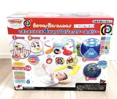 【新品未開封】しましまぐるぐる 4wayプロジェクター＆メリー