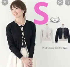 liala✕PGパールカーディガン カーディガン Sサイズ パール