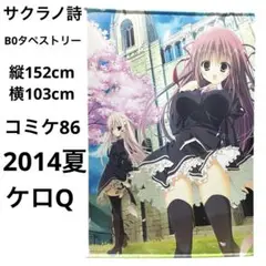 2025年最新】サクラノ詩 漫画の人気アイテム - メルカリ