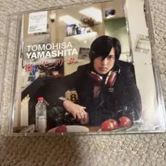 山下智久 抱いてセニョリータ CD