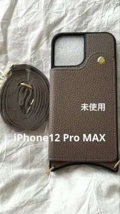 【未使用】iPhone12Pro Max ケース　iPhoneケース